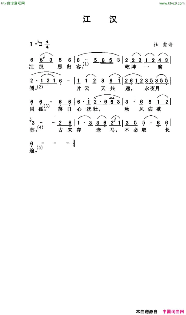 江汉简谱