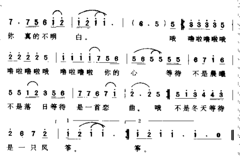 等待你的心简谱