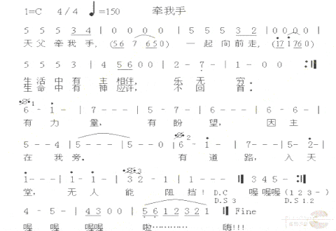 牵我手简谱