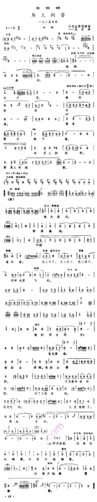鸟儿问答朗诵简谱