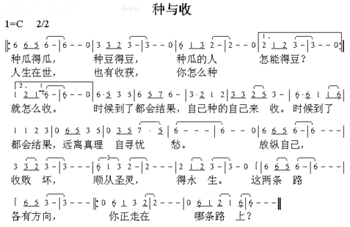 种预收简谱