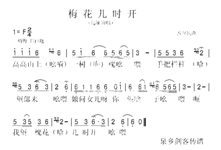 梅花几时开简谱