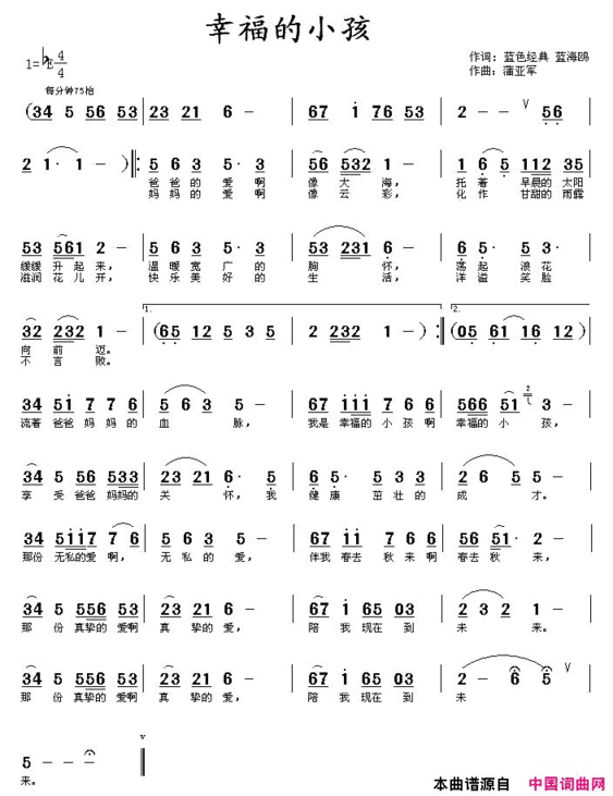 幸福的小孩简谱