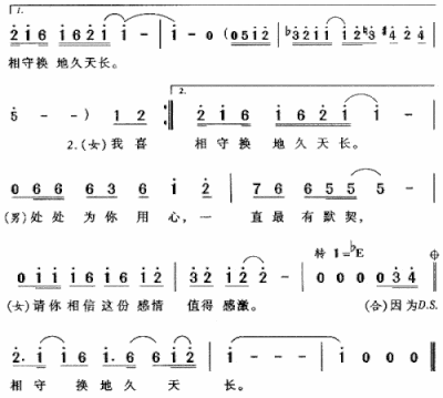 相亲相爱简谱