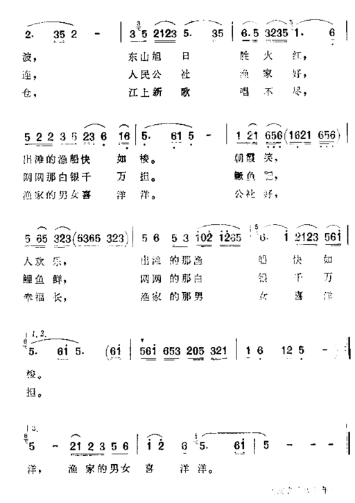 江上渔歌简谱