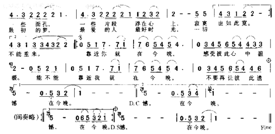 靠近简谱