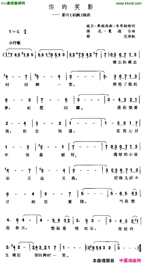 你的笑影[美]简谱