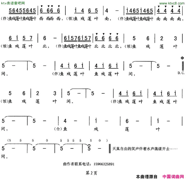 江南胡德顺作曲简谱