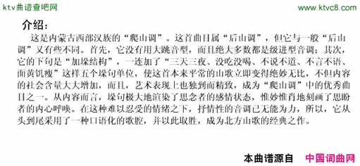 想亲亲内蒙古民歌版本二简谱