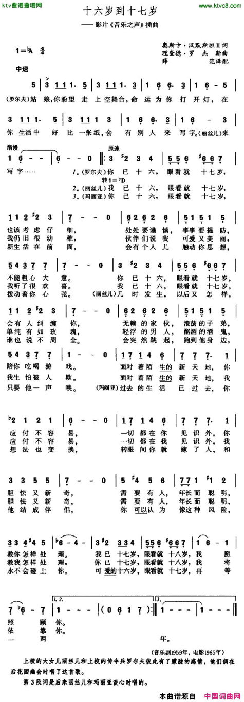 十六岁到十七岁[美]简谱