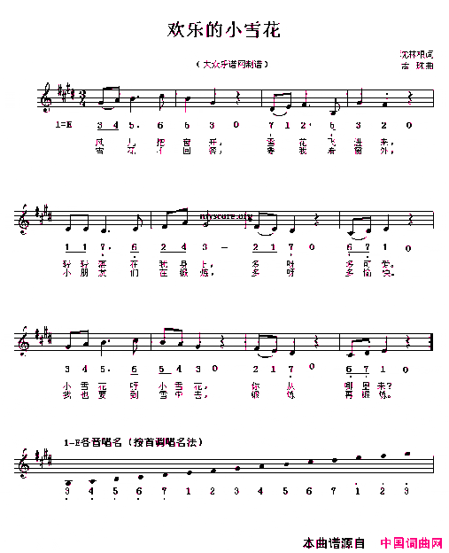 欢乐的小雪花线、简谱混排版简谱