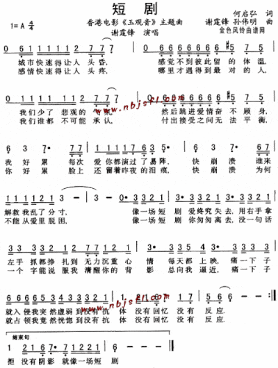 短剧《玉观音》主题曲--谢霆锋---可听简谱