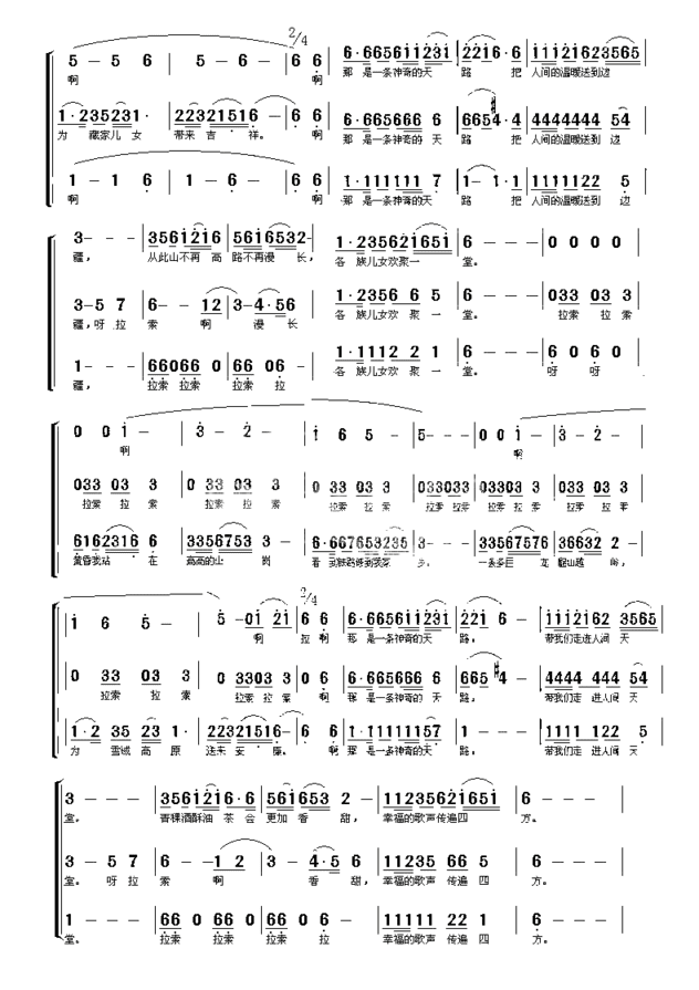 天路男声合唱简谱