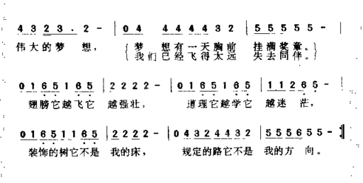 笼外的鸟简谱