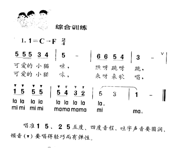 可爱的小猫咪低幼儿训练歌曲简谱