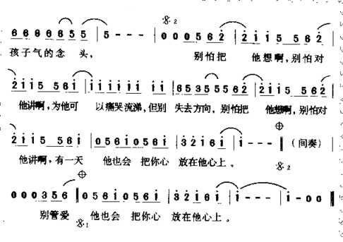 别怕简谱