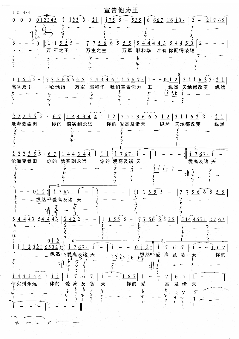 宣告他为王弦乐简谱