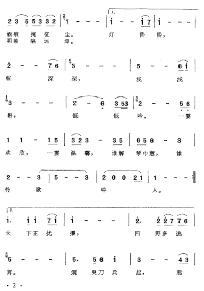 渦水吟简谱