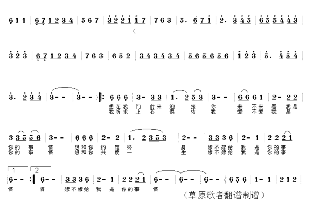 黑小子简谱