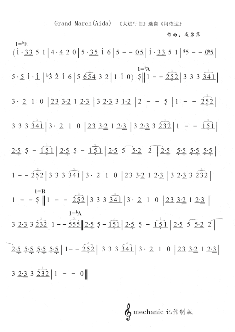 威尔第《凯旋进行曲》《GrandMarch》Aida简谱简谱