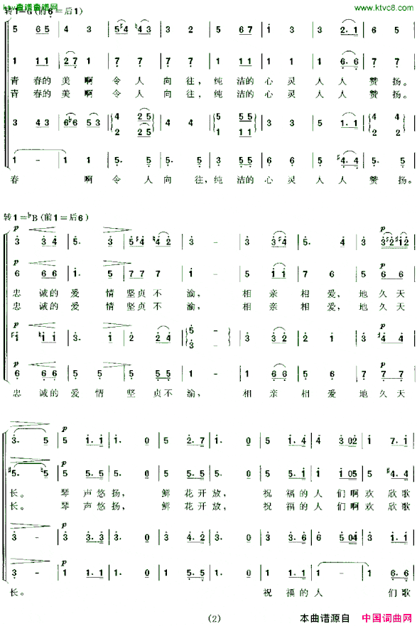 婚礼合唱歌剧《罗恩格林》选曲[德]简谱