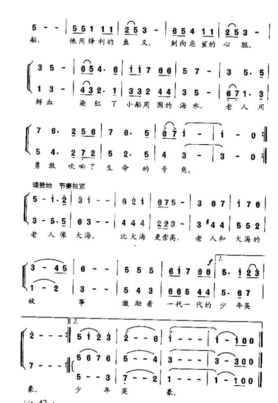 老人与海无伴奏合唱、少儿故事歌曲简谱