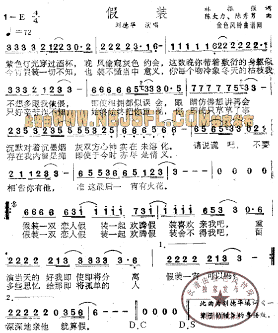 假装粤语简谱