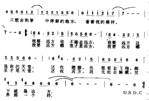 我没有远方简谱