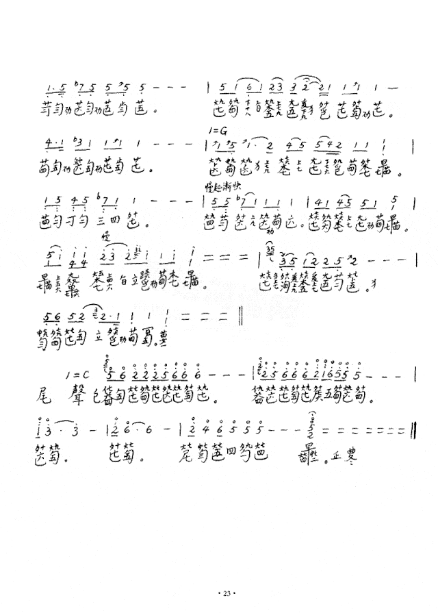 袍修罗兰[简谱版]简谱