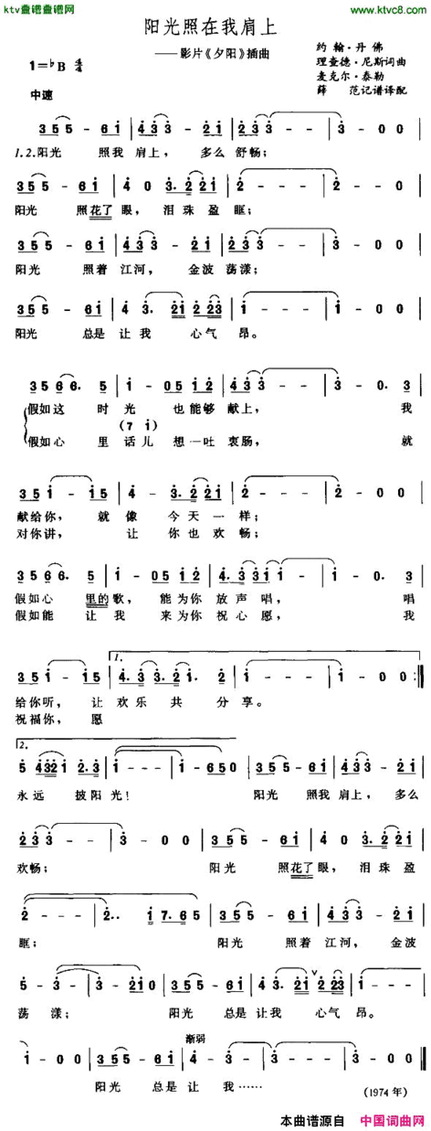 阳光照在我肩上[美]简谱