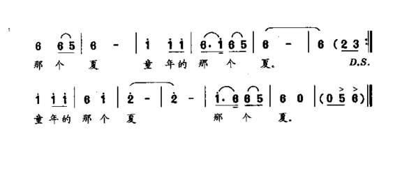 童年的那个夏童声独唱简谱