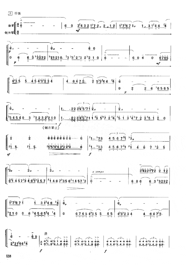 觅[简谱版]独奏共6张简谱