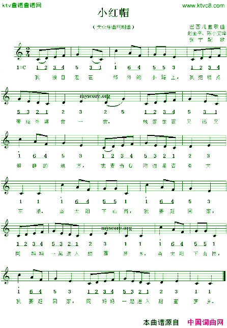 小红帽线、简谱混排版[巴西]简谱