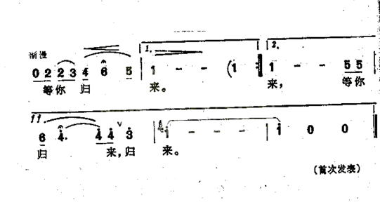 等你归来 女高音独唱简谱
