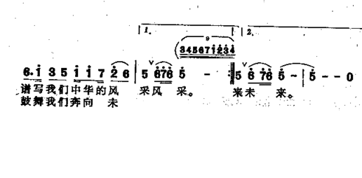 中华的风采女声独唱简谱