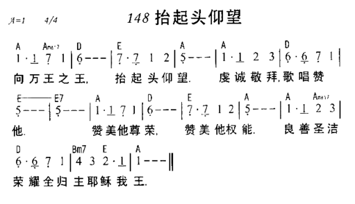 抬起头仰望简谱