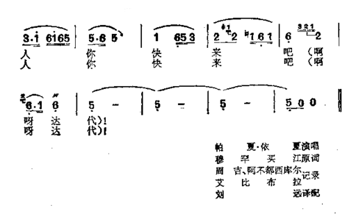 加乃简谱