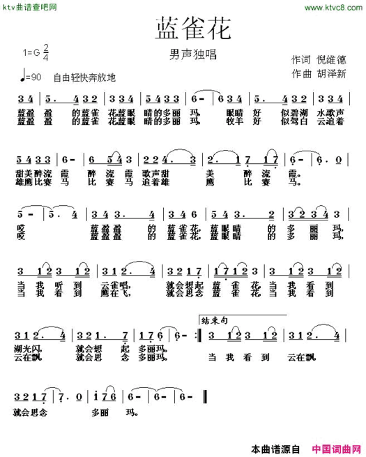 蓝雀花简谱