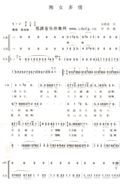 湘女多情宋祖英-----可听简谱