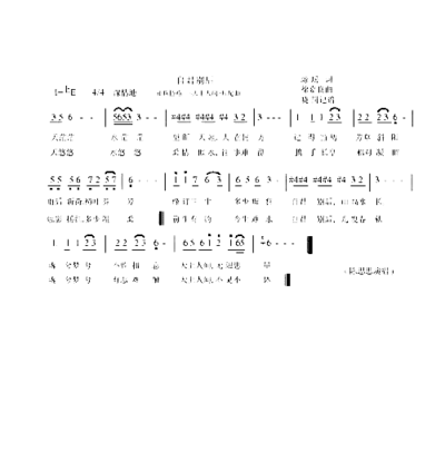 自君别后简谱