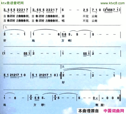 耍云南彩谱简谱