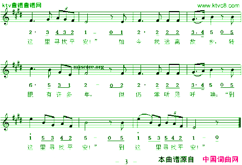 菩提树线、简谱混排版[奥]简谱