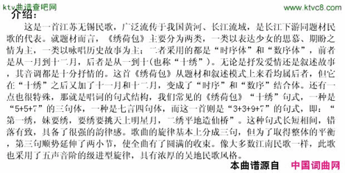 绣荷包江苏无锡民歌版本二简谱