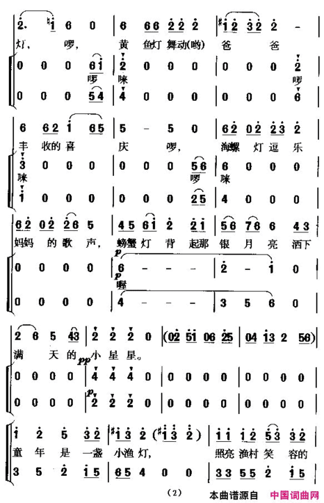 童年的小渔灯合唱简谱