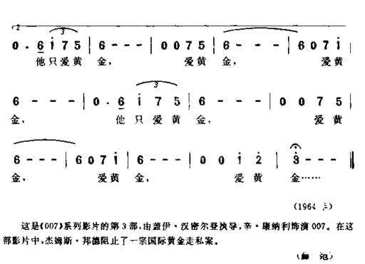 金手指简谱