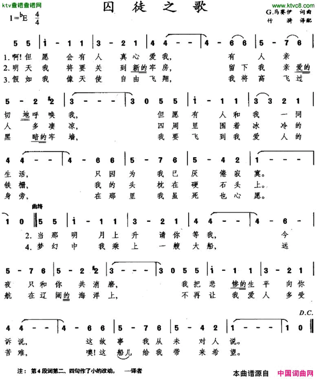 囚徒之歌[匈牙利]简谱