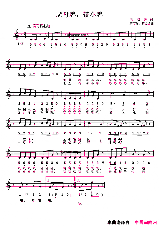 老母鸡，带小鸡线、简谱混排版简谱