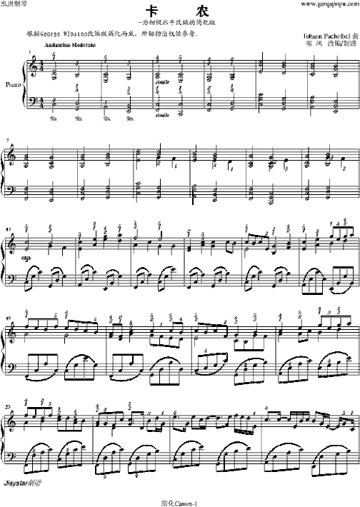 卡农-寒风简化版简谱