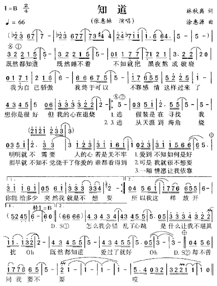 知道《冬日恋歌》主题曲简谱