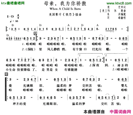 母亲，我为你骄傲[美]简谱